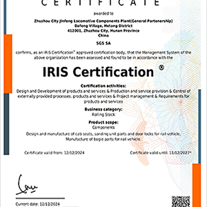 IRIS(TS22163:2017)