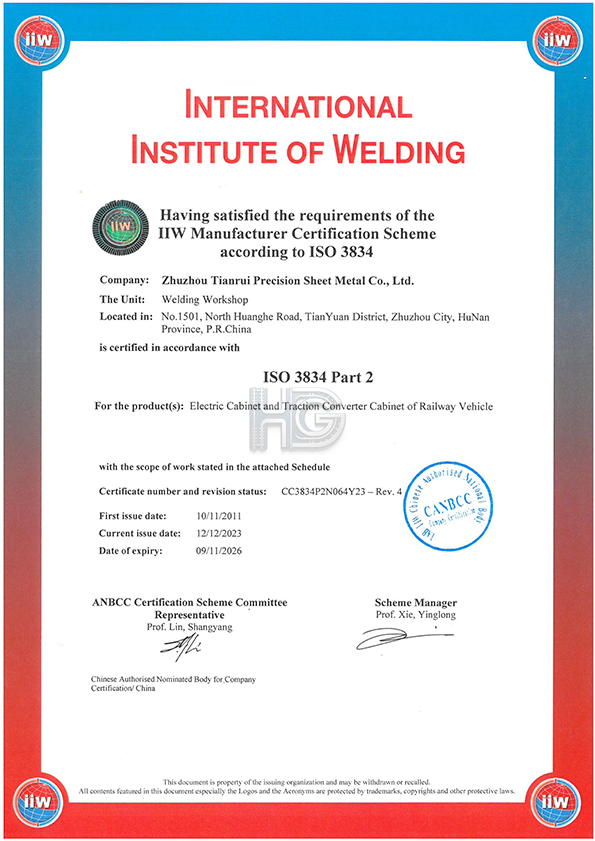 ISO 3834 Part 2_Tianrui(Taylor)